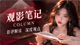 留意一个镜头为什么停在这里